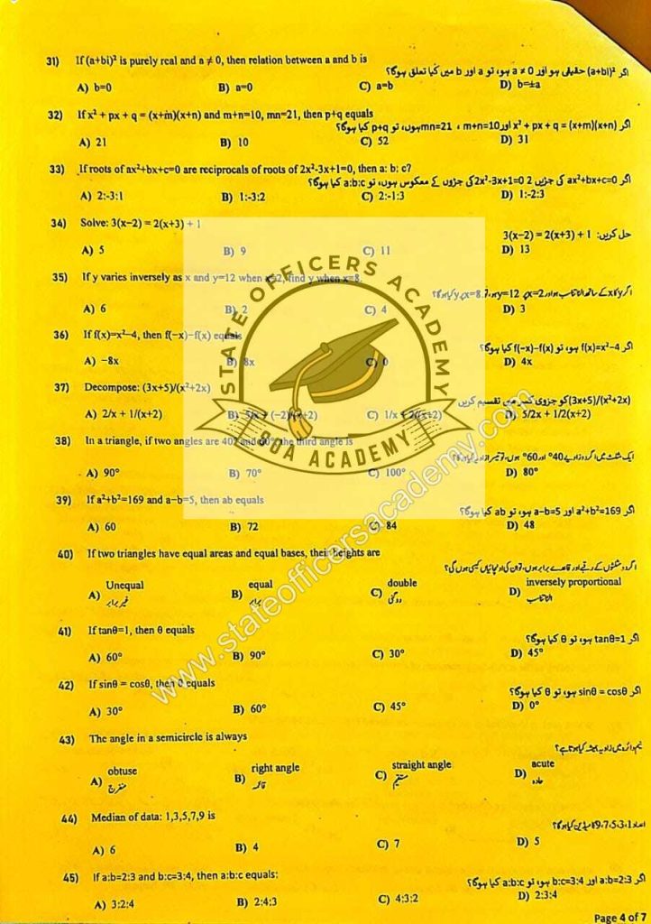 BPSC Patwari (B-09) Past Paper 2026 – Complete Solved MCQs,