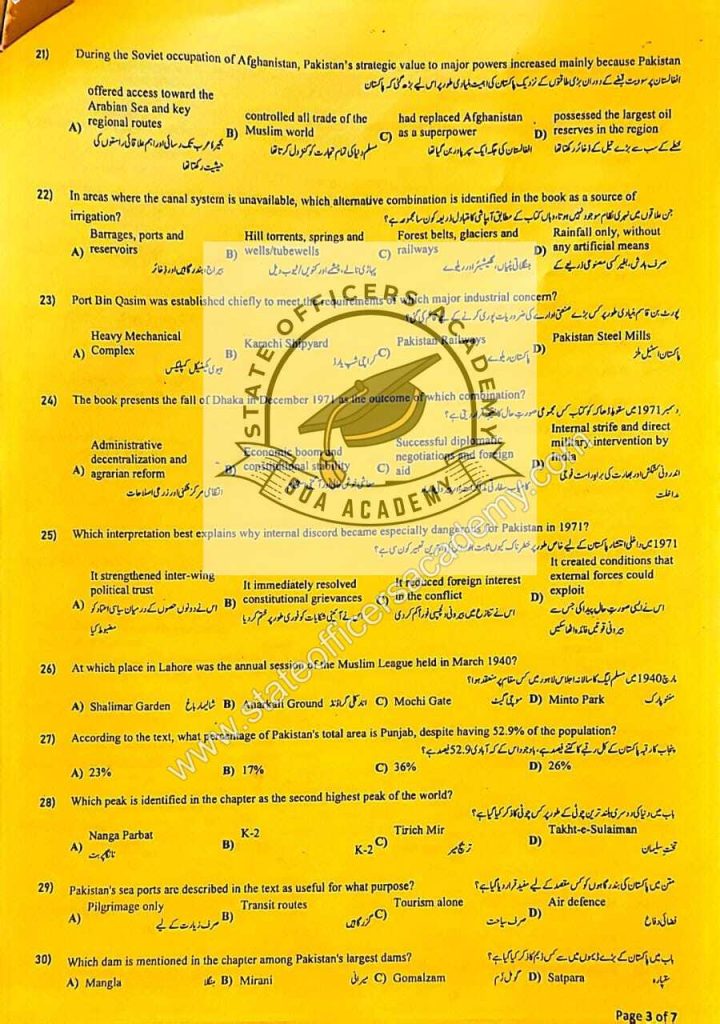 BPSC Patwari (B-09) Past Paper 2026 – Complete Solved MCQs,