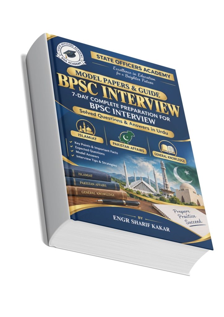 BPSC interview book