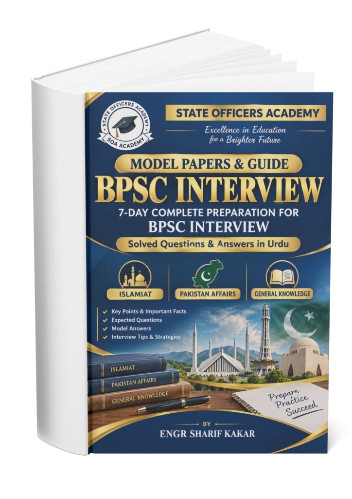 BPSC interview book